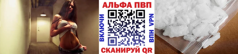 купить наркотик  Райчихинск  Alpha-PVP кристаллы 