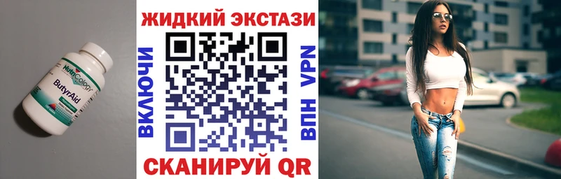 Бутират BDO  купить  сайты  mega как зайти  Райчихинск 