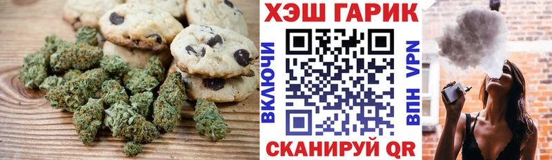 Печенье с ТГК марихуана  закладка  площадка клад  Райчихинск 