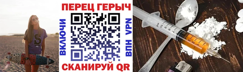 ГЕРОИН VHQ Райчихинск
