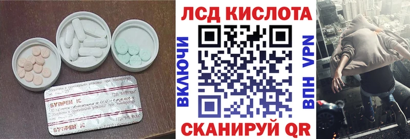 LSD-25 экстази кислота Райчихинск