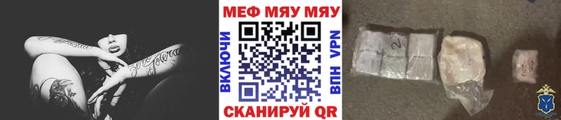 МЕФ кристаллы  Райчихинск 